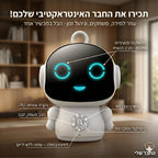 רובוט חכם לילדים - החבר הדיגיטלי שמדבר, מקשיב ומלמד