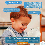 רובוט חכם לילדים - החבר הדיגיטלי שמדבר, מקשיב ומלמד